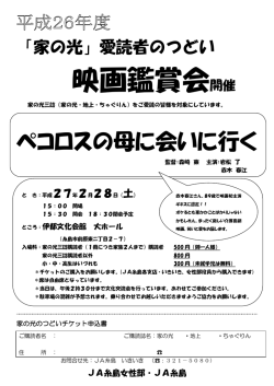 映画鑑賞会開催