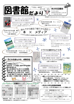 中学・高校生