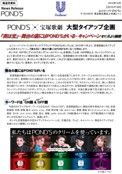 舞台の裏にはPOND`Sがいる～ (PDF | 840KB)