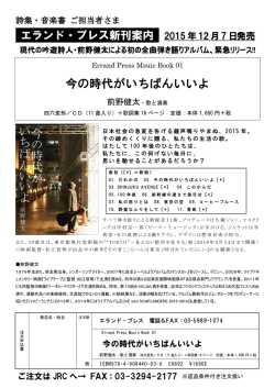 販売促進用チラシ