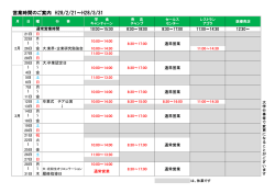 通 常 営 業 通 常 営 業 通 常 営 業 通 常 営 業 通 常 営 業