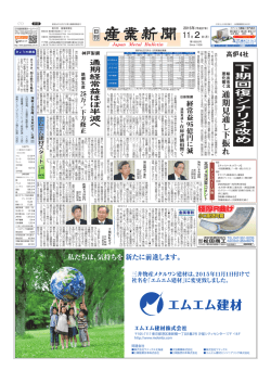 下 期 回 復 シ ナ リ オ 改 め 通 期 見 通 し 下 振 れ