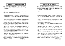 創世記 第 5 回 お前の子孫と女の子孫 創世記 第 6 回 カインとアベル