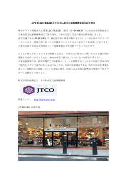 JPT EUROPE,LTD.にて日本伝統文化振興機構様商品