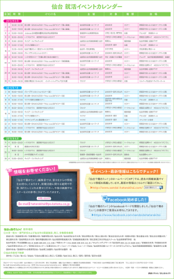 読む - 仙台で働きたい！