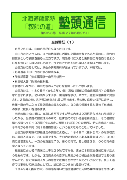 至誠惻怛 （1）