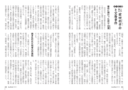 前田利幸公と宝暦事件