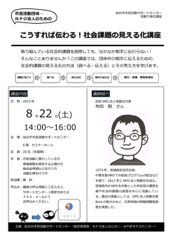 課題のみえる化講座チラシ