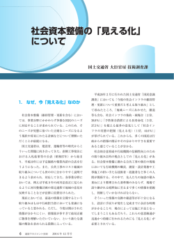 KEN1217_特集 「見える化」-三.indd