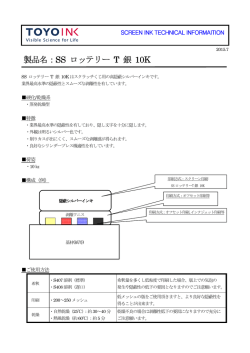 製品名：SS ロッテリー T 銀 10K