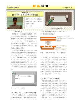 RFID用 銀ペーストブリッジアンテナ回路