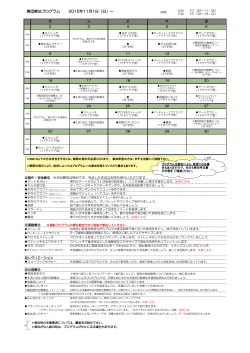 11月の集団療法プログラムはこちら