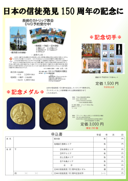 記念メダル   記念切手