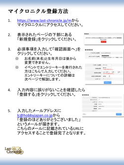 マイクロニクルマニュアル (PDF 584KB)
