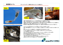 写真A 写真B 写真C 写真D - T-PLAN