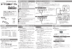 取付説明書 - 三菱重工メカトロシステムズ株式会社