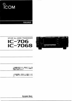 IC-706/IC-706S 取扱説明書