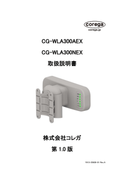 EL900シリーズ 取扱説明書