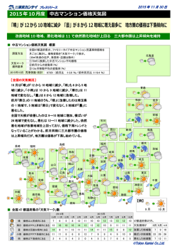 「晴」が12から10地域に減少 「曇」が8から12地域に増え