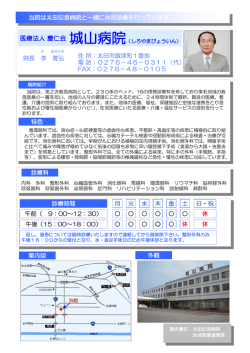 医療法人 慶仁会