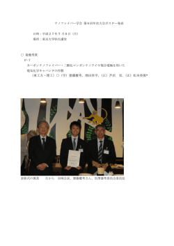（東工大・理工）  （学）齋藤慶考，増田祥平，（正）芦沢 実，（正）松本英俊*