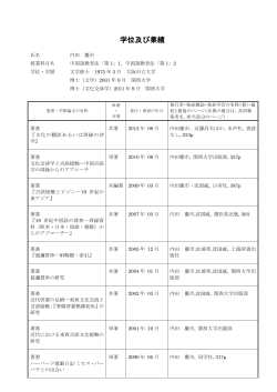 内田慶市