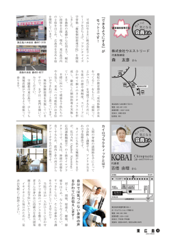 ｳｴｽﾄﾘｰﾄﾞ慶桜個別指導学院