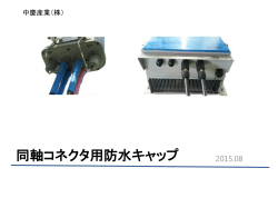 資料はこちら（PDF）