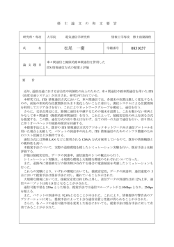 松尾 一慶 0831037