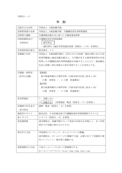 学 則