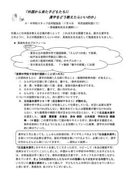 見城慶和先生 講座レポート - WordPress.com