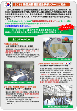 募集案内（PDF：652KB