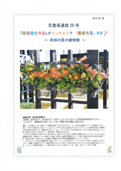 可跡の星の植物館