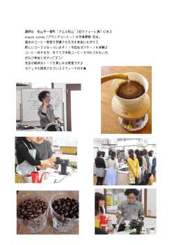 講師は 松山市一番町&ldquo;アエル松山&rdquo;（旧ラフォーレ跡）にある branch
