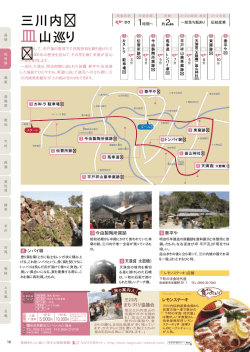 三川内 皿山巡り