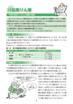 可給態りん酸