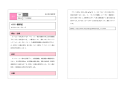 オロト酸尿症
