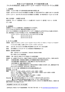 公演 ジャンネッタ(本役)及び、全役（レクチャ