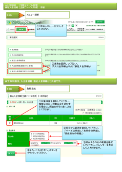 ①「照会」メニューをクリック してください。 ②業務を選択してください