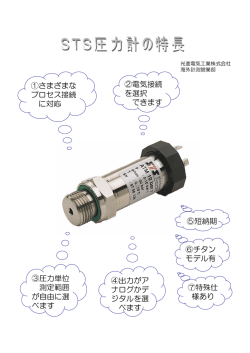⑤短納期 ②電気接続 を選択 できます ①さまざまな