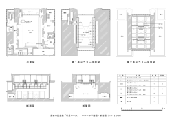 小ホール平面図 - 酒田市民会館 希望ホール