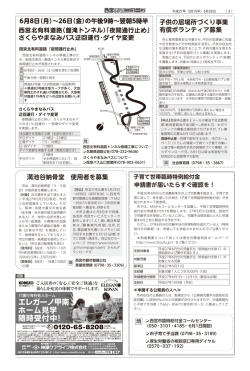 西宮北有料道路（盤滝トンネル）「夜間通行止め」 さくらやまなみ