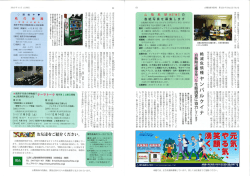 専門家が同行しました。 8月盤日丶 来所 変化などが定点観測できれば