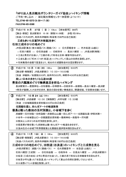 「NPO法人長浜観光ボランタリーガイド協会」ハイキング情報 石田三成