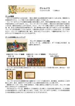 ヴァルドラ(Valdora)