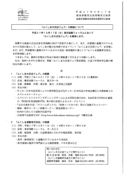 プレスリリース資料（概要・取材申込）をダウンロードする