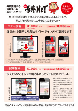 記事作成 バナー広告 注目される箇所より貴社サイトへダイレクトに誘導し