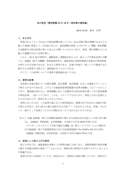 読売新聞 10 月 19 日一面記事の違和感