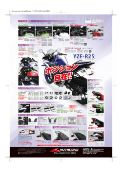 ポジション 自在!! - HURRICANE・大阪単車用品工業株式会社