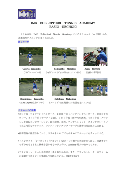 IMG BOLLETTIERI TENNIS ACADEMY BASIC TECHNIC